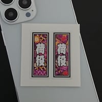 荷役　職業　千社札　和風柄　ステッカー／シール