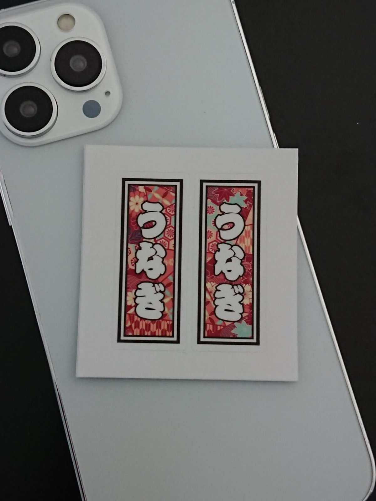 うなぎ蒲焼　三角ステッカー うなぎ蒲焼 三角ステッカー ウナギ | STORES