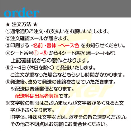 会社名シール・名前シール　ベースカラー　防水屋外用