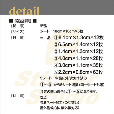 会社名シール 文字カラー 防水屋外用 150枚 法人・店舗向け