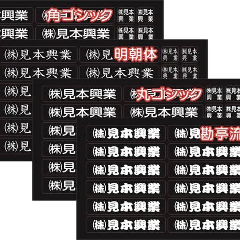 オリジナルステッカー専門店 | 株式会社バンテック｜半袖