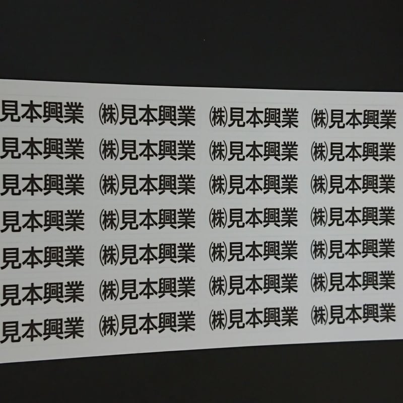 カッティングステッカーオーダー見本