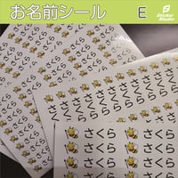 お名前シールE　キャラクター　選べる4サイズ1キャラクター　入学・入園　4シート2000円