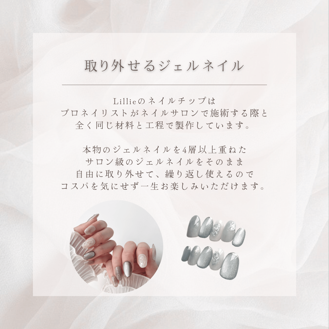 ガラスの靴 | Lillie