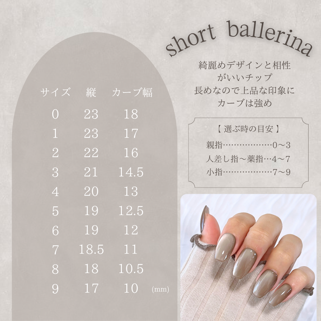 【計測用チップ】ネイルチップ 計測用チップ | Lillie
