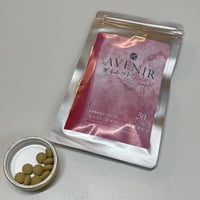 【定期便】AVENIRダイエット(サプリメント)