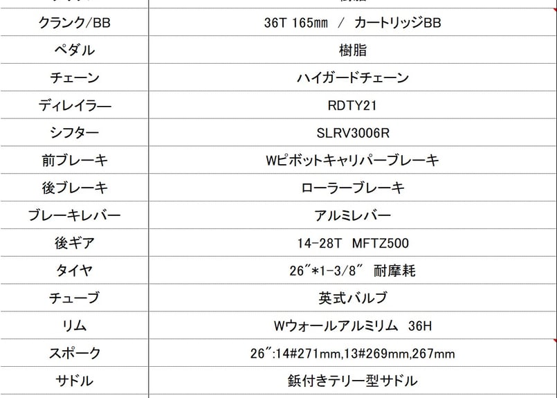 店頭渡し フェリーク BAA-O 26インチ 6段変速 オートライト | 悠々