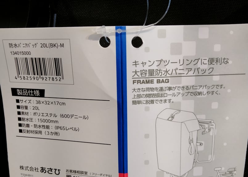 防水パニアバッグ-M 容量:20L サイドバッグ | 悠々サイクル東広島