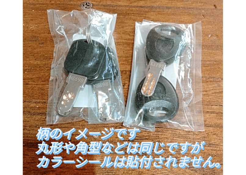 パナソニック電動アシスト自転車 スペアキー 合鍵2本セット 純正 パナソニック電動アシスト自転車 スペアキー 合鍵2本セット 純正