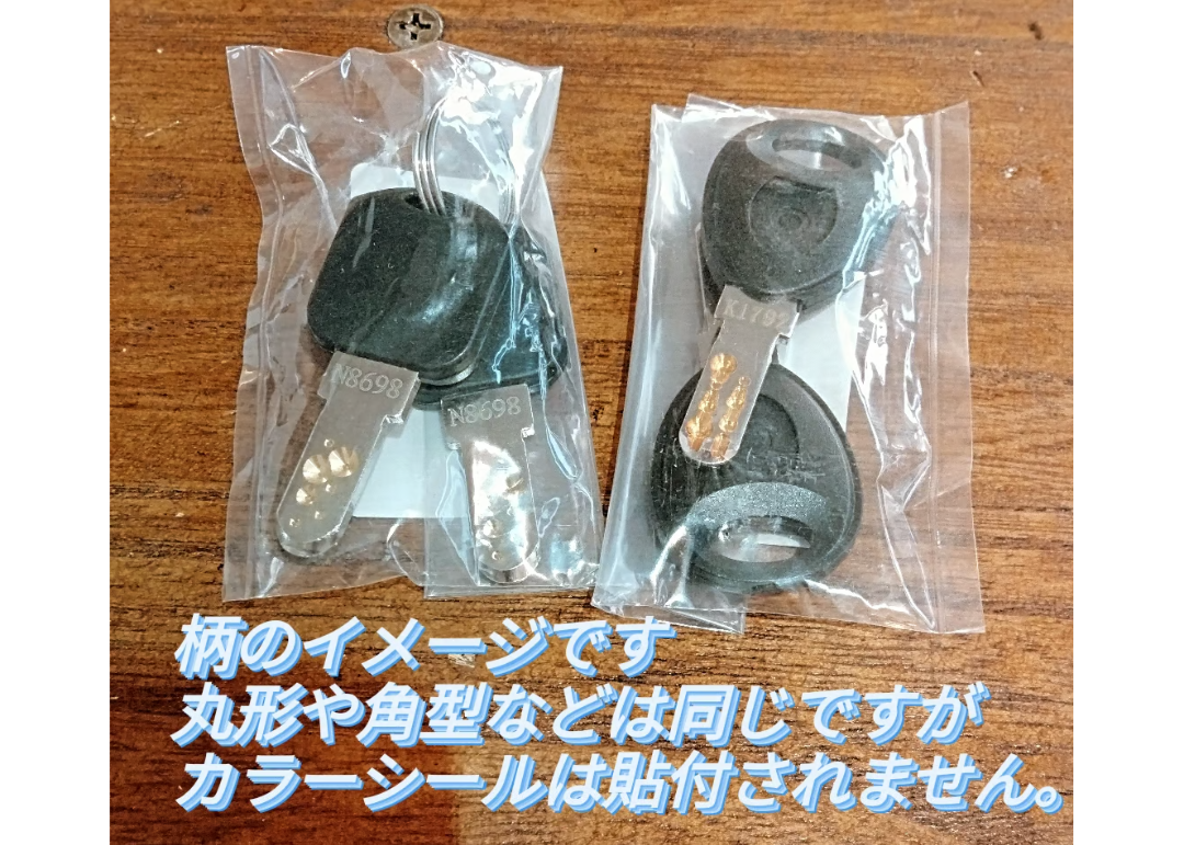 1474 専用 スペアキー、電動自転車引き取り パナソニック電動アシスト自転車 スペアキー 合鍵2本セット 純正部品