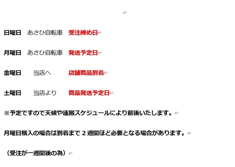 配送可能 マリオカート BAA-N 子供用 あさひ自転車 子供用 自転車 | 悠々サイクル東...