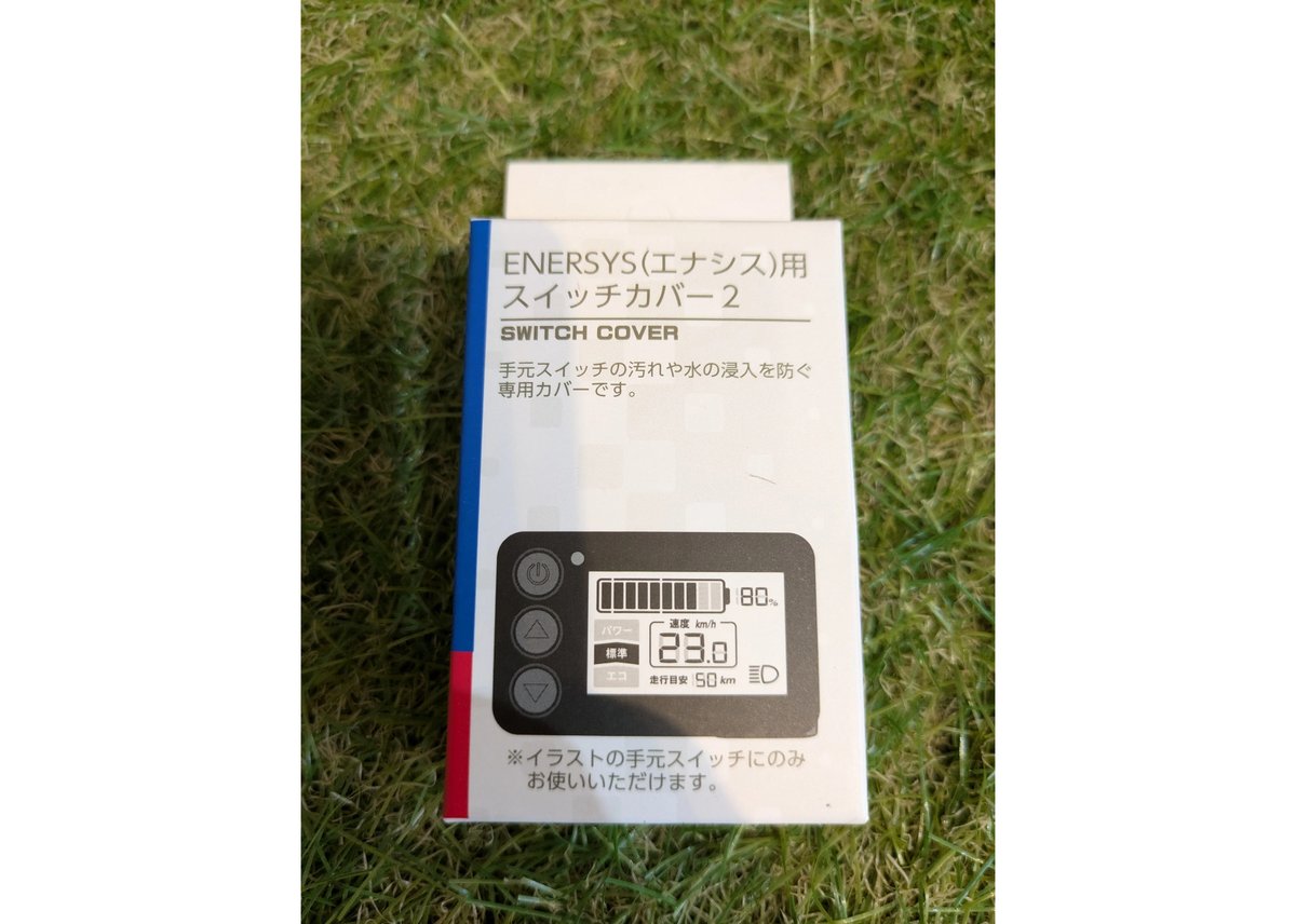 あさひ エナシス オフィスプレスe ログワゴン 電動自転車 手元スイッチ