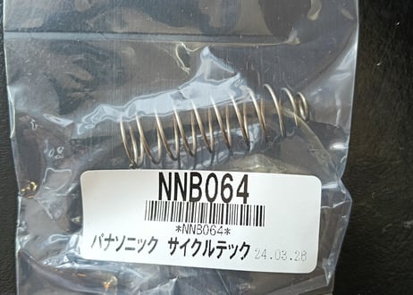 パナソニック電動アシスト自転車　スタピタ　バネ　スプリング