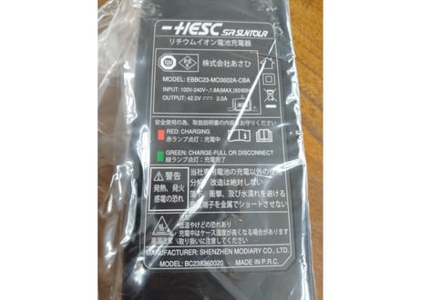 あさひ エナシス ENRSYS  オフィスプレスe ログ リチウムイオンバッテリー　充電器　EBBC23-MO3602A-CBA