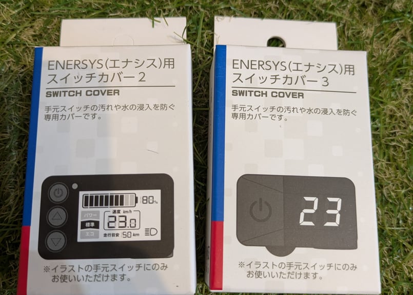 あさひ エナシス オフィスプレスe スイッチカバー シリコンカバー