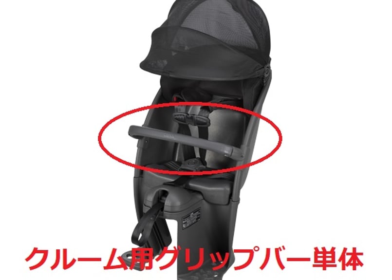 パナソニック　ギュットクルーム用　フロントチャイルドシート パナソニック ギュットクルームフロントシート【自転車用