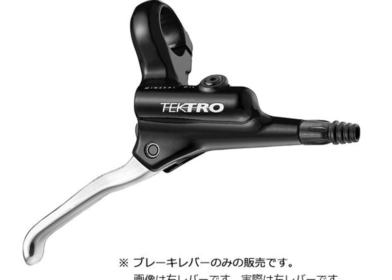 油圧ブレーキレバー シマノ互換 ミネラルオイル HD3.C | 悠々サイクル