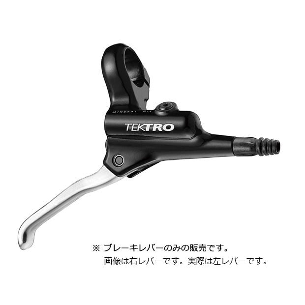 油圧ブレーキレバー シマノ互換 ミネラルオイル HD3.C | 悠々サイクル