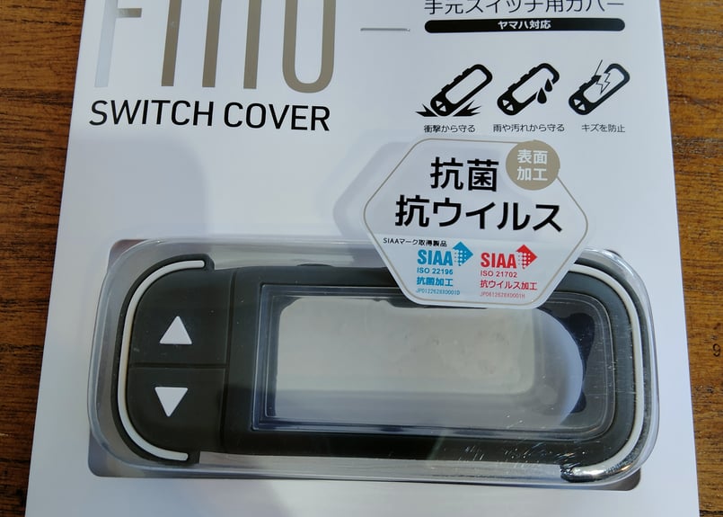 ヤマハ新型PAS スマートクロックスイッチ別売カバー(1300円相当)もセット Fino 抗菌・抗ウィルス電動アシスト自転車用スイッチカバー ヤマハ PAS