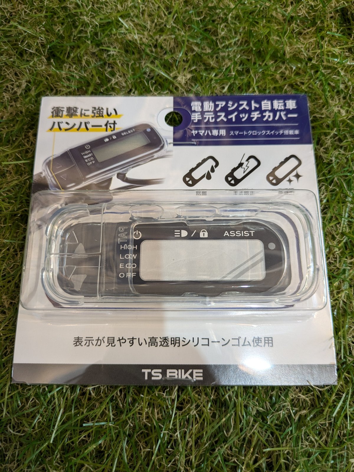 ヤマハ 電動アシスト自転車 スイッチカバー スマートクロック シリコン