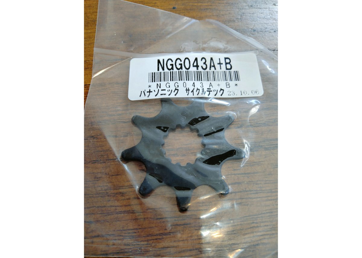 パナソニック純正 電動アシスト自転車 小ギア アシストプーリー