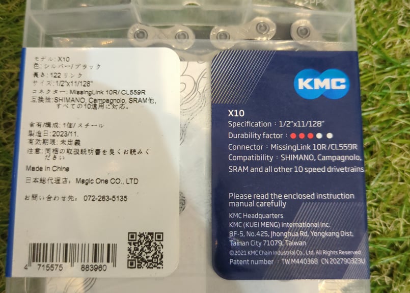 【送料無料】お得 5点セット 自転車 チェーン 10スピード 10S 10速 Amazon | Wippermann(ワイパーマン) CONNEX 10SB チェーン 10速