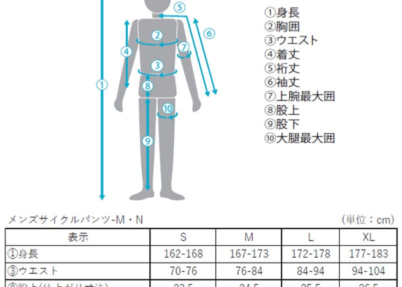 ファンタスティックアローズ◆サイクルジャージ3点セット◆Sサイズ Amazon | [oenakaimono] サイクルジャージ 長袖 上下 セット