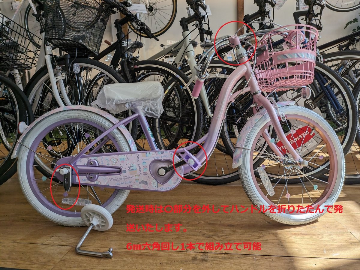 配送可能 スタイルラボKIDS M BAA 16インチ 18インチ | 悠々サイクル東