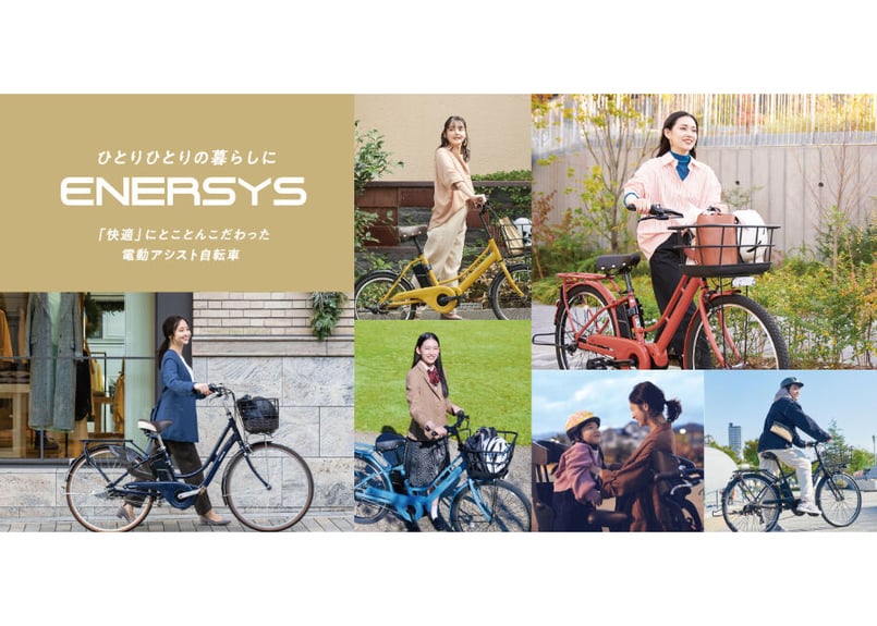 東広島店舗受け取り専用 あさひ エナシスミー 26インチ 電動自転車