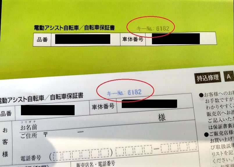 パナソニック電動アシスト自転車 スペアキー 合鍵2本セット 純正部品