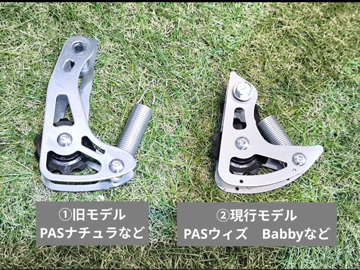 ヤマハ 電動アシスト自転車 電動自転車 チェーンテンショナー