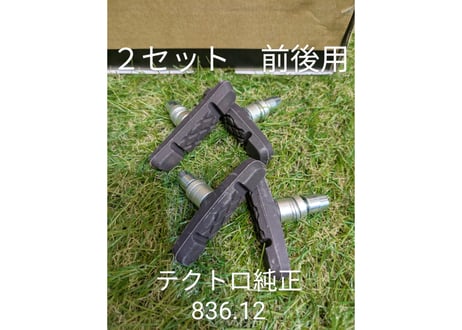 TRP Trail EVO HD-M843 前後セット TRP】 TRAIL EVO 前後セット KATO CYCLE Online