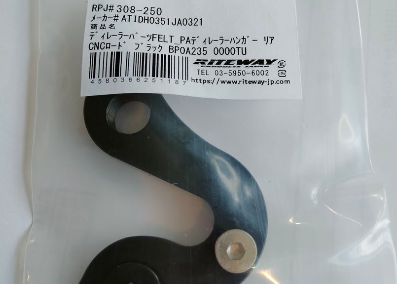 FELT フェルト リプレイスエンド ディレイラーハンガー F Z FW FELT フェルト リプレイスエンド ディレイラーハンガー F Z FW