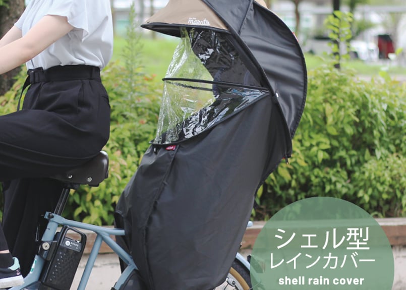 horo! シェル型レインカバー 2WAY Gスタイル】シェル型レインカバー horo!5 D-5RG5-O パナソニック純正