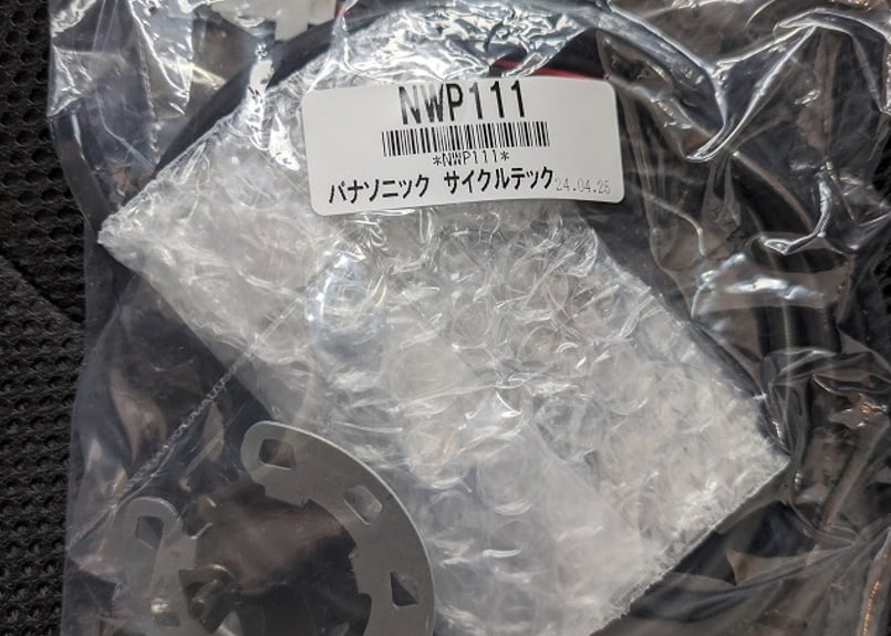 パナソニック純正 電動アシスト自転車 ホイールマグネット 磁石