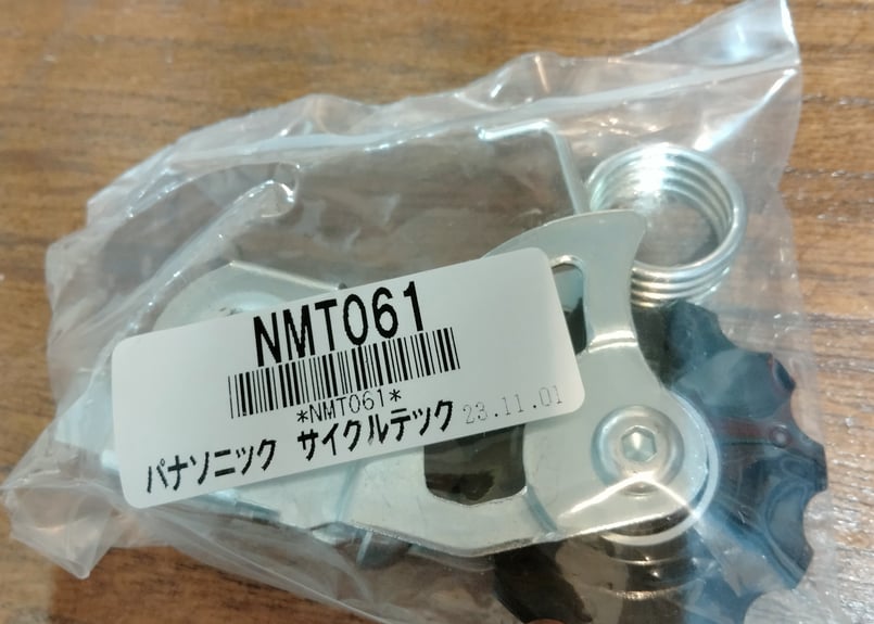 パナソニック電動アシスト自転車 テンションプーリー ギア チェーン