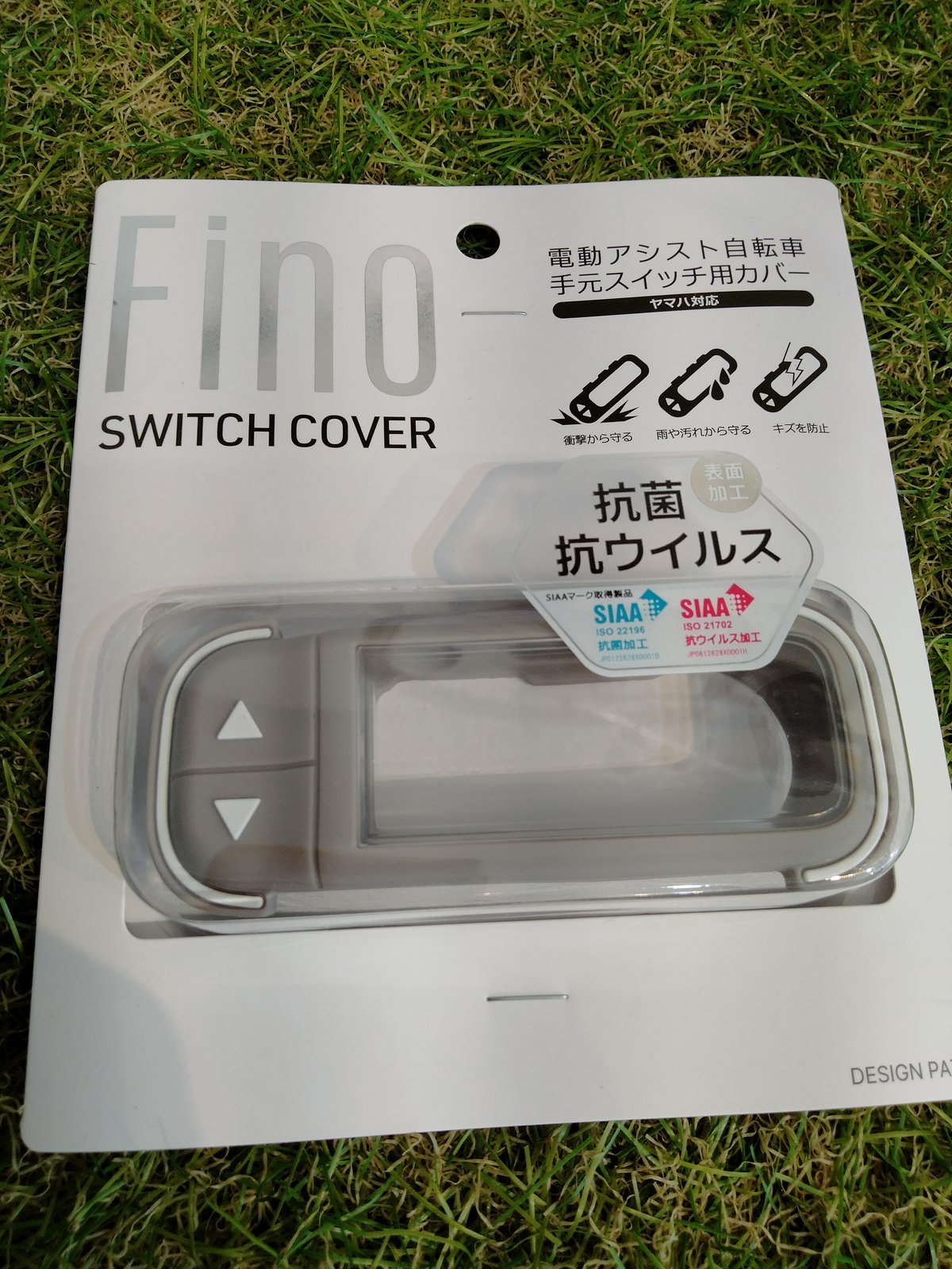 ヤマハ 電動アシスト自転車 Fino スイッチカバー スマート ヤマハ 電動アシスト自転車 Fino スイッチカバー スマート