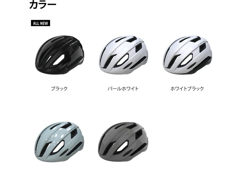 Karmor ヘルメット カーマー スワロー SWALLO | 悠々サイクル東広島 
