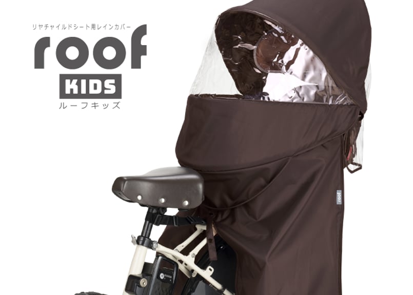 自転車 チャイルドシートカバーRCR-011 リア用レインカバー Amazon | OGK技研 オージーケー技研 自転車 リヤチャイルドシート用