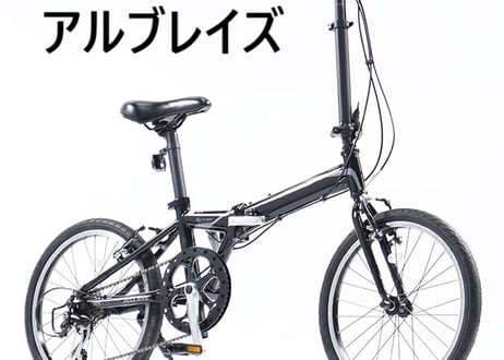 あさひ アルブレイズ 整備済 あさひ 折り畳み自転車 アルブレイズ フロントフォーク 補修部品