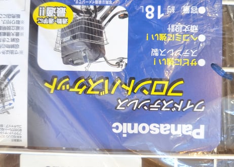パナソニック　純正部品　NSCB218