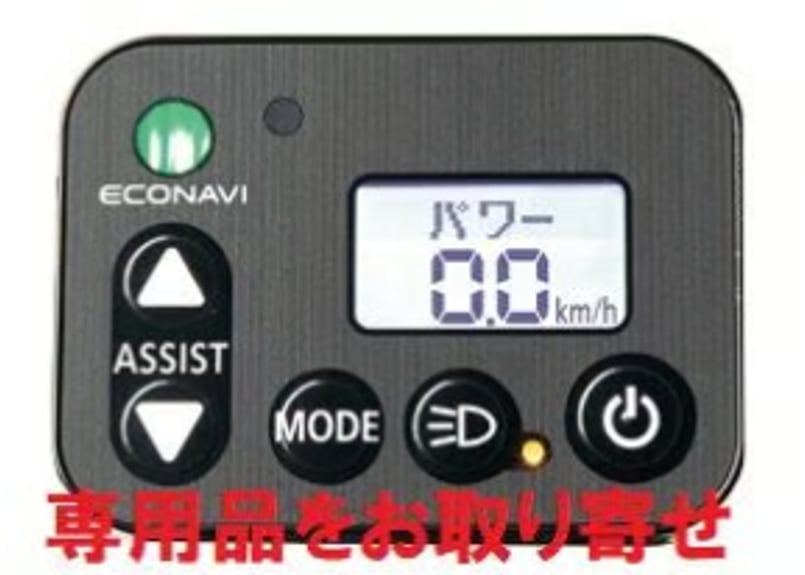 パナソニック　電動自転車　コントローラー パナソニック 電動アシスト自転車 手元スイッチ スイッチパネル 全国