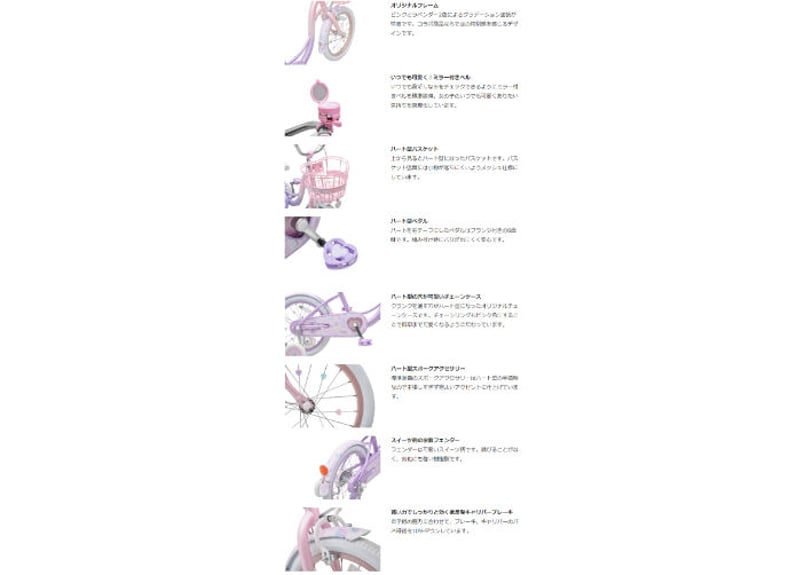 発送可能 メゾピアノ BAA-N ナルミヤインターナショナル 子供用 自転車