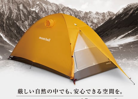 mont-bell ステラリッジ テント1 モンベル レインフライセット可