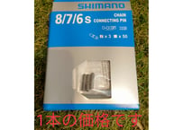 シマノ純正品　コネクティングピン　コネクトピン　チェーンピン　1本 6s 7s 8s