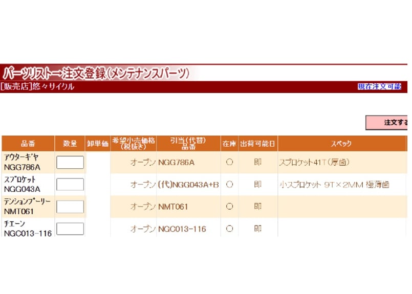 パナソニックチューニング内装変速機 スプロケット2個セット パナソニックチューニング内装変速機 スプロケット2個セット