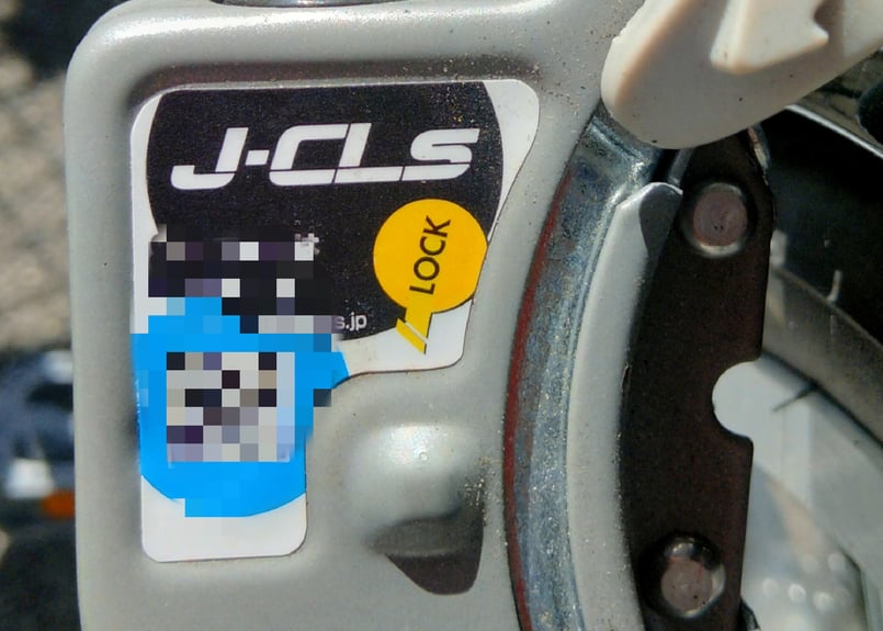 J&C JCロック スペアキー 合鍵 馬蹄錠用 1本 あさひ自転車 J&C JCロック スペアキー 合鍵 馬蹄錠用 1本 あさひ自転車