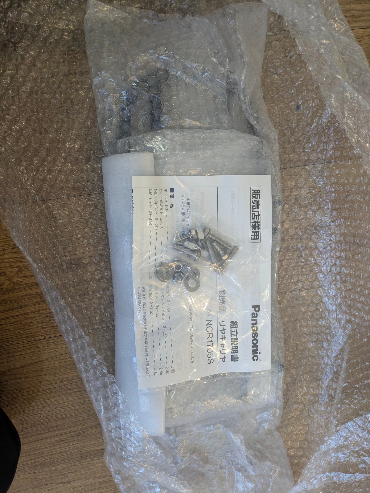 NCR1705S SW リアキャリア 荷台 NAJ552Sセット | 悠々サイクル東広島