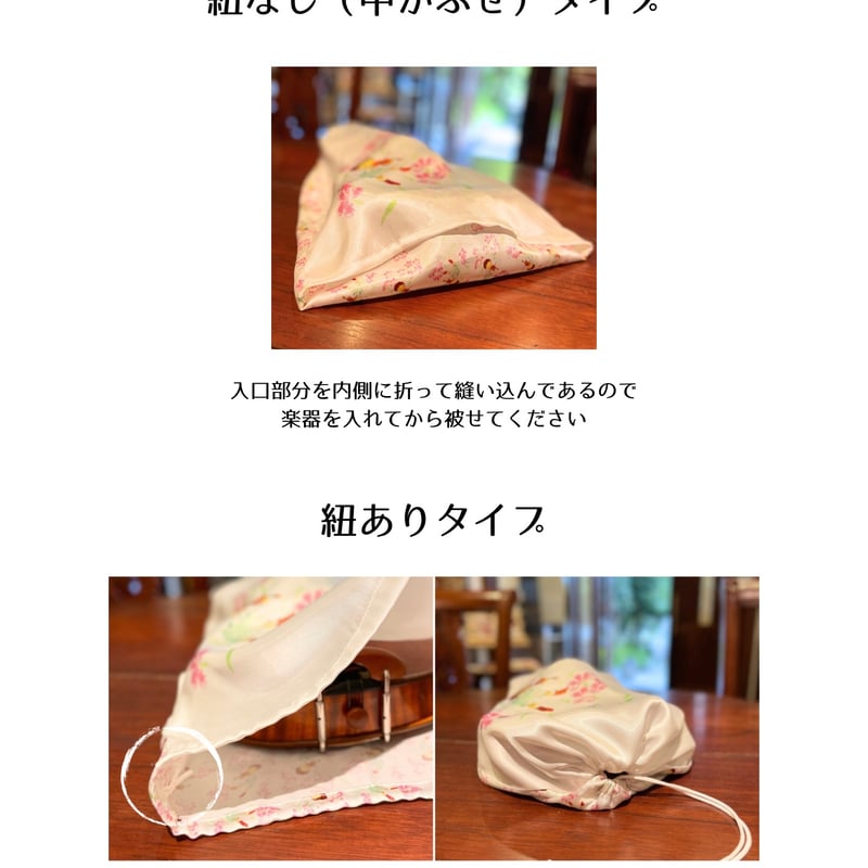 ヴァイオリン保護袋とブランケット - 弦楽器