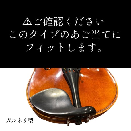 オンライン限定商品／【ロス削減】鹿革製 あご当てカバー